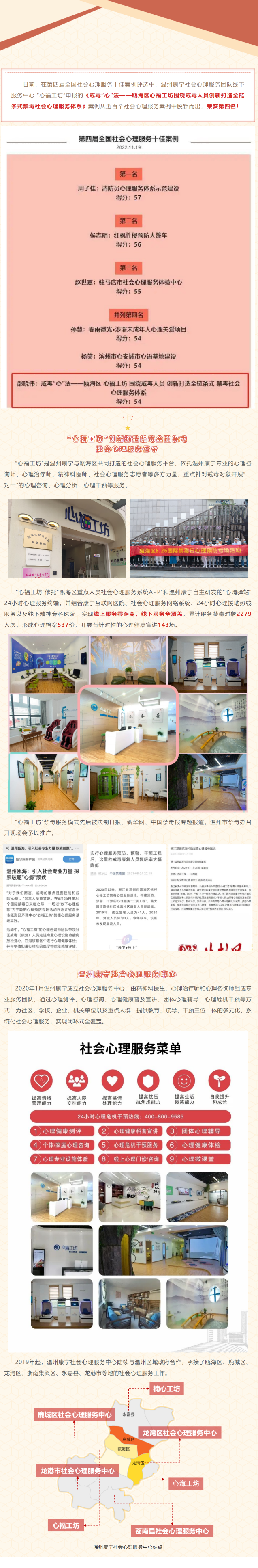 全国十佳 _ 荆州平博pinnacle禁毒社会生理服务案例获殊荣！(1).png